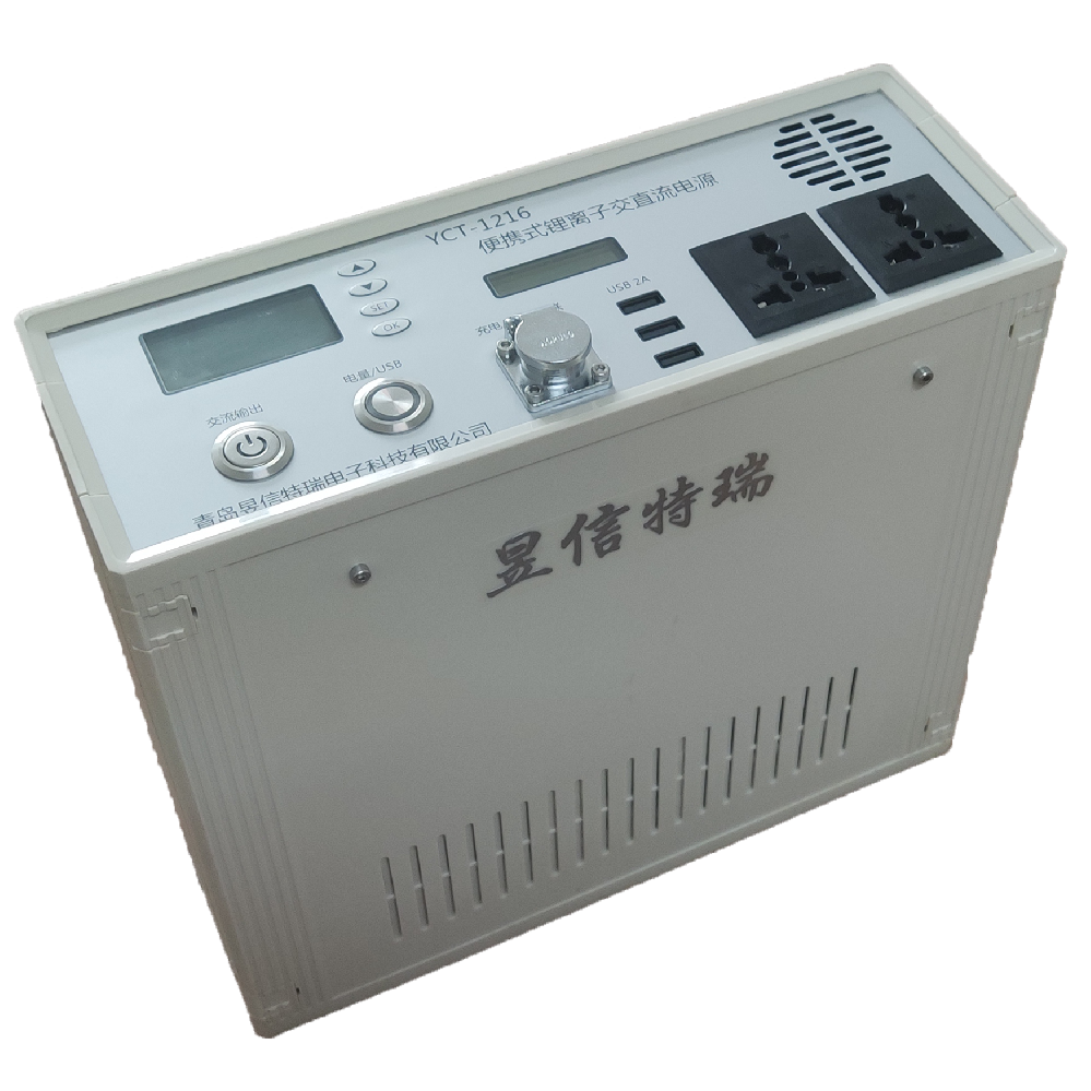 YCT-1216 便攜式鋰離子交直流電源